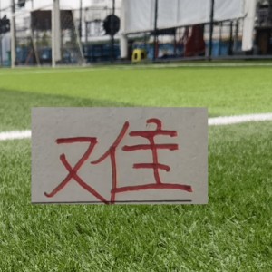 开云-联赛刚打一轮 ！中超三大豪门 申花 海港 北京国安就出现伤员